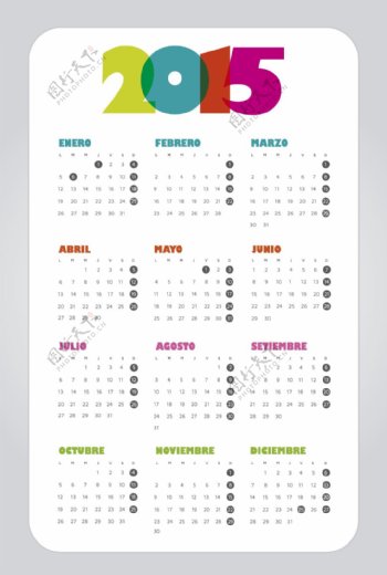 2015个简单的日历西班牙语