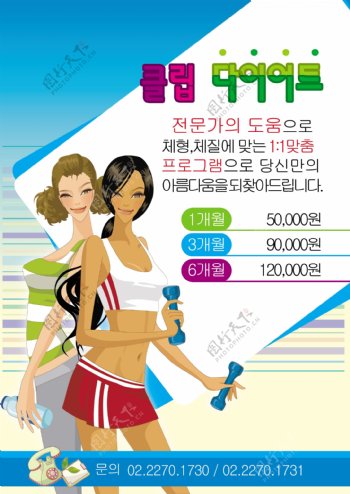韩国女性健身海报设计POP矢量素材下载