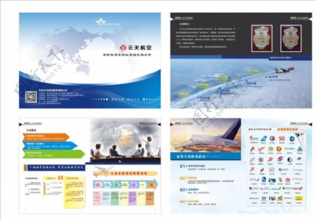 航空企业画册图片