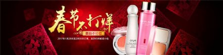 春节淘宝化妆品海报