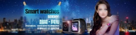 蓝色科技淘宝智能手表促销海报psd分层素材