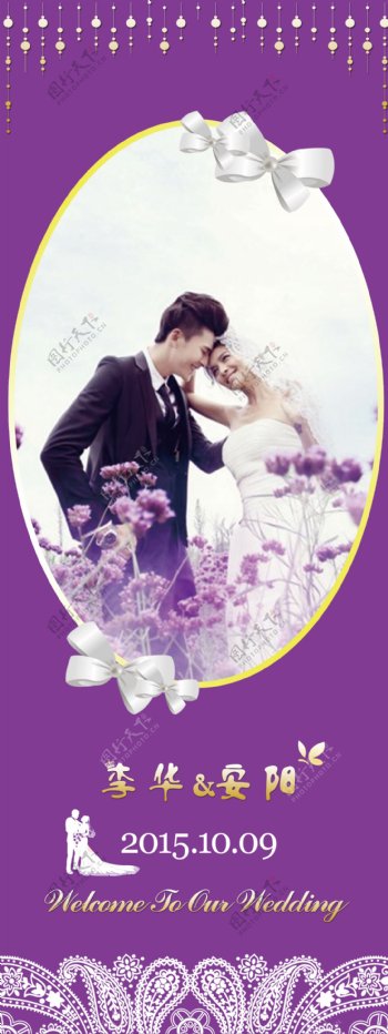 婚礼展架海报