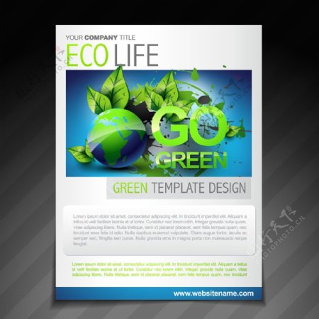 绿色环保海报矢量素材