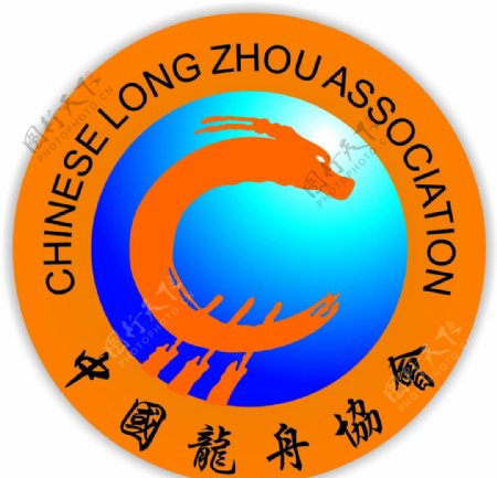 中国龙舟协会商标