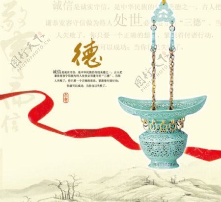 中国文化之德免费下载