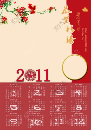 2011年日历简洁模板
