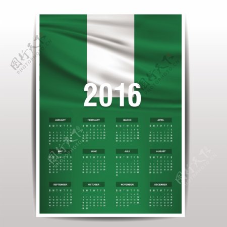 尼日利亚日历2016