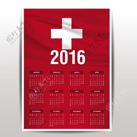 瑞士日历2016