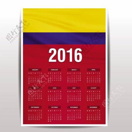 哥伦比亚日历2016