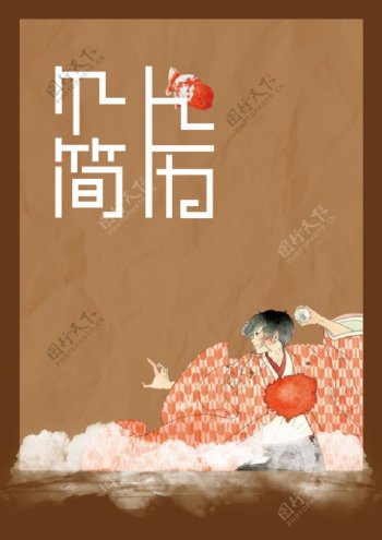 中国风个人简历封面模板图片