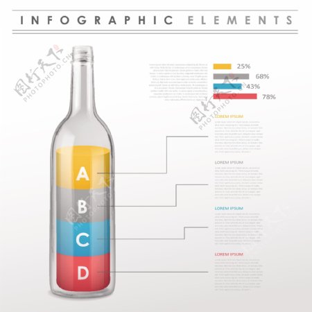 创意玻璃瓶商务信息图矢量素材