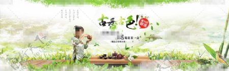 绿色清新淘宝茶叶促销海报psd分层素材