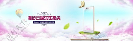 oppo梦幻手机banner