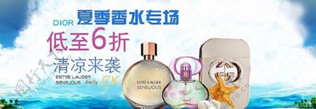 淘宝夏季香水专区促销海报psd图片