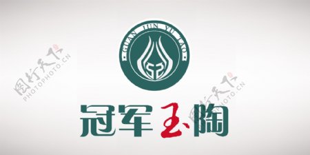 冠军玉陶logo