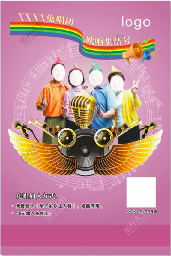 中国风唯美KTV宣传海报设计素材