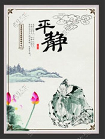 中国风养生海报设计