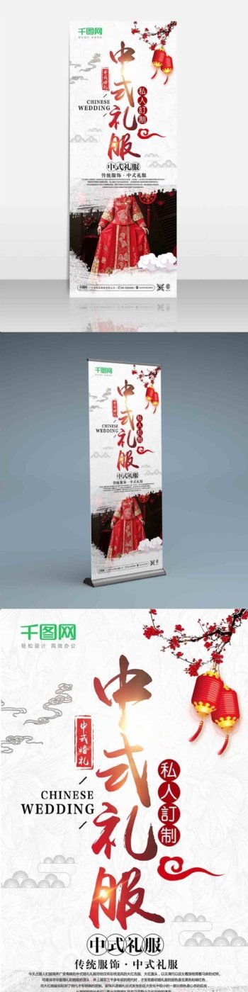 中式婚服宣传促销展架