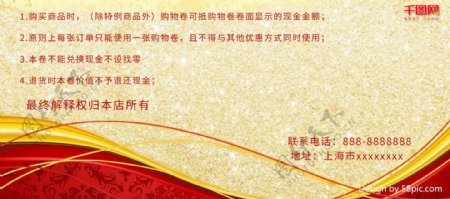大气时尚红色金色欢度国庆节代金卷设计