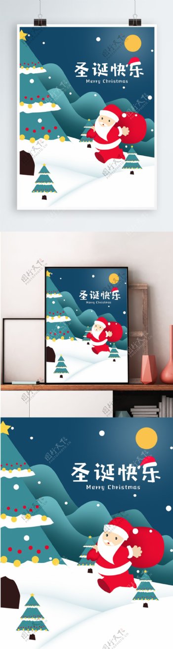 蓝色原创插画圣诞快乐节日海报