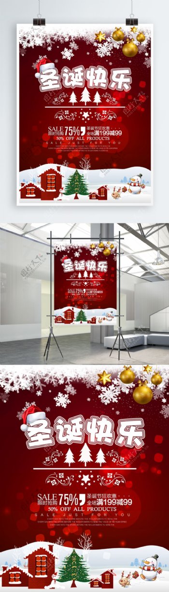 红色喜庆雪花雪人圣诞节快乐促销海报