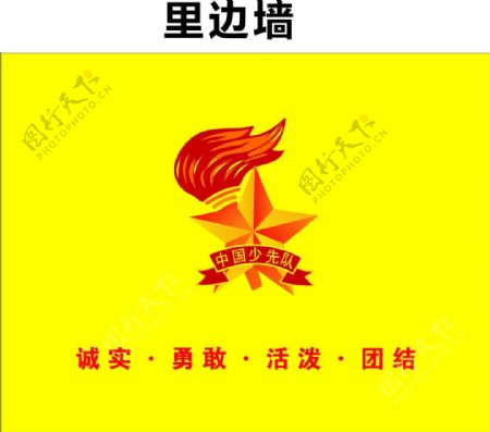 中国少先队队徽形象墙源文件cdr