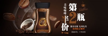 咖啡豆咖啡节暗色电商淘宝海报banner
