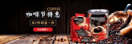 文艺风天猫咖啡活动淘宝咖啡节海报banner