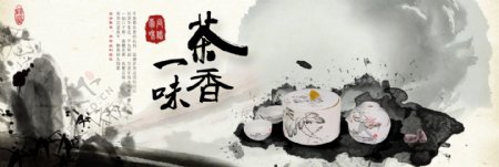 墨迹中国画茶具海报
