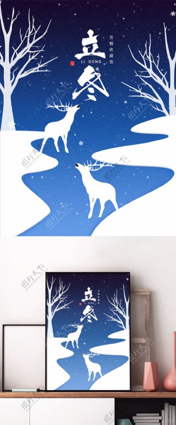 原创插画河边的鹿立冬节气海报
