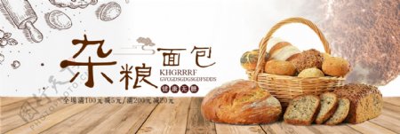 文艺清新食品小麦面包甜品淘宝banner