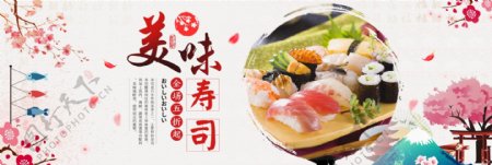 小清新文艺浅色美食食品熟食美味寿司海报淘宝banner