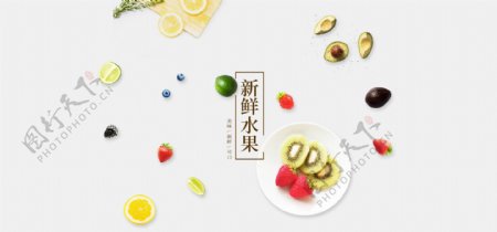 新鲜水果柠檬牛油果简约电商促销海报