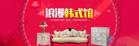 红色几何双11浪漫韩式馆家具促销电商海报
