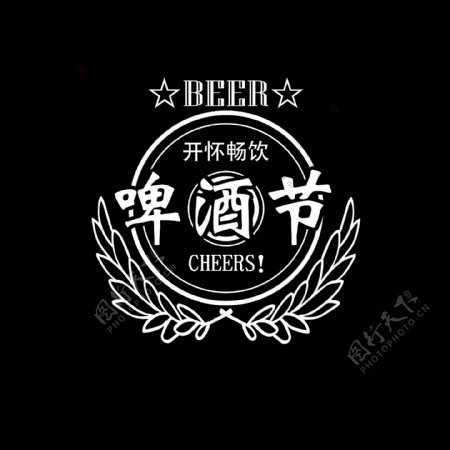 啤酒节logo