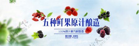 天猫电商淘酒全球酒水节促销活动海报模板设计banner