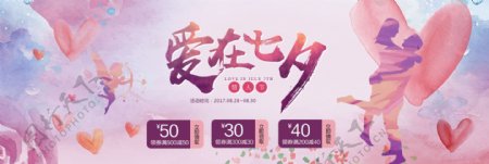 电商淘宝天猫七夕情人节促销海报banner模板字体设计背景模板