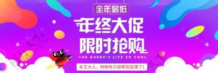 紫色年终大促双十一淘宝海报banner天猫双11电商