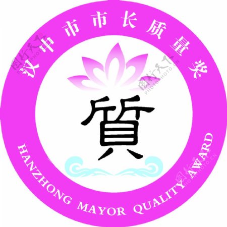 质量奖logo