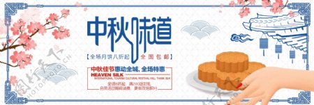 简约中国风梅花中秋月饼淘宝banner电商海报