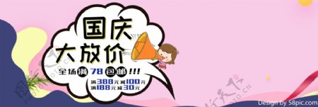 浅色中国风水墨中秋节电商活动banner淘宝海报