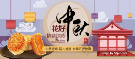 渐变紫色中国风月饼中秋佳节中秋钜惠打折淘宝电商banner