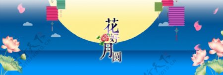 简约大气淘宝中秋节宣传海报
