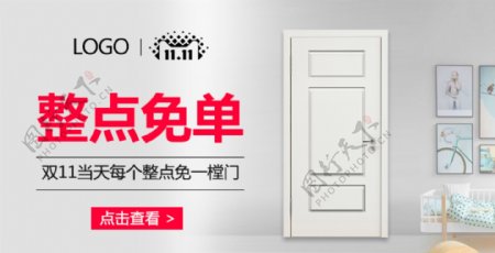 双11家居建材木门钻展品销宝