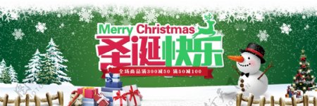 绿色简约节日圣诞快乐电商banner淘宝