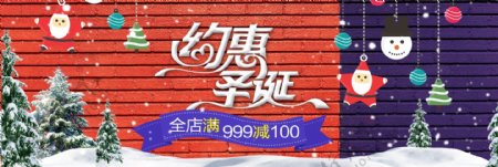 红蓝撞色雪地美妆圣诞淘宝电商banner