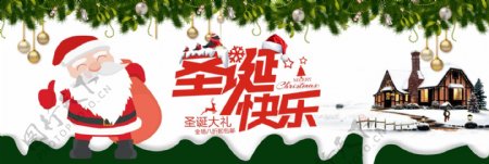 卡通雪花雪地圣诞树圣诞节淘宝banner