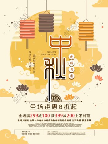 浅色手绘中国风中秋节促销海报