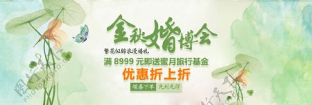 绿色婚纱摄影珠宝首饰简约温馨电商海报banner淘宝婚博会