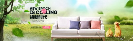 天猫淘宝日用家具双人沙发抱枕植物树林海报